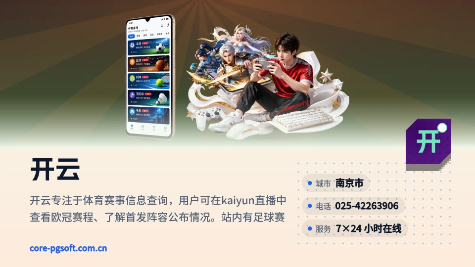 了解开云